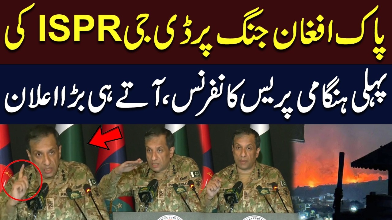 DG ISPR Press Briefing on Pak-Afghan War | Latest Border Updates | Pak Army | Hum News | Pakistan