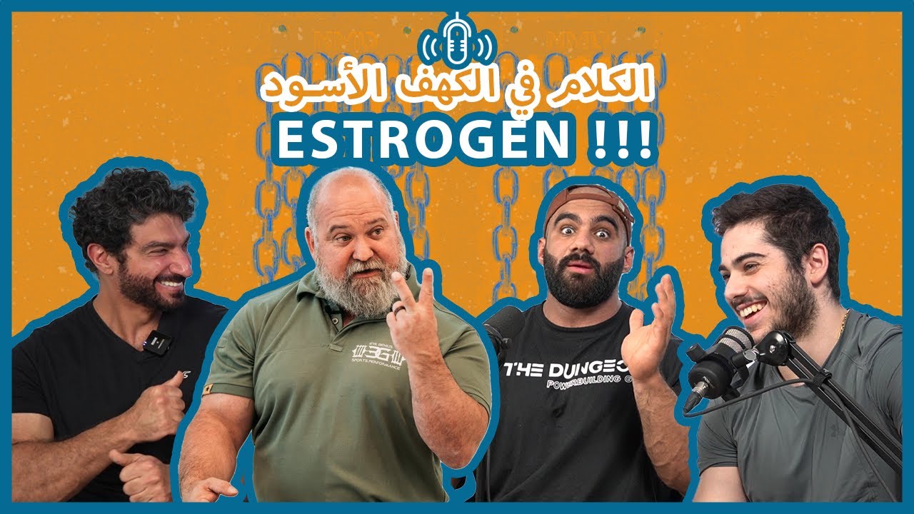 Podcase Talk of the dungeon | 7 | Diet, workout & PEDs with  Dr. Broderick