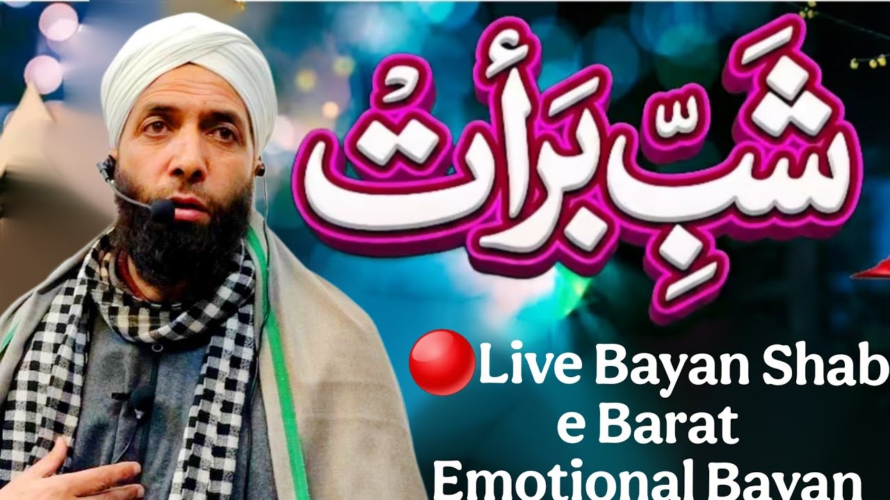 🔴live Shab e Barat 2026 Emotional Bayan By Moulana Gh Nabi Sidduqi Sahab At Khanqa Faiz Panah Tral 