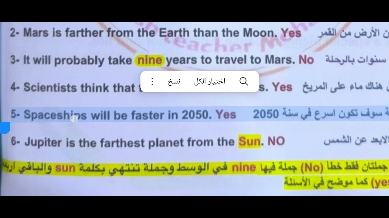 تمرين سؤال اول فرع A الوحده الخامسه 