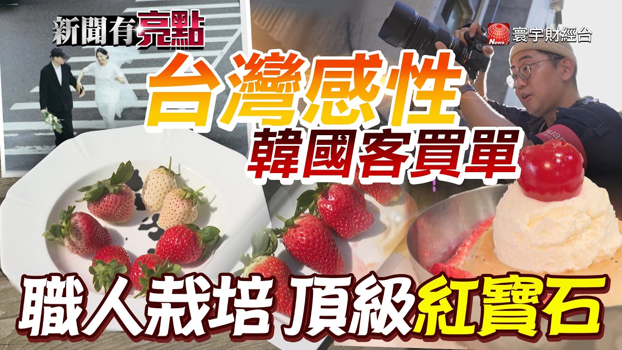 台灣街景變婚紗聖地! 韓國新人掀起