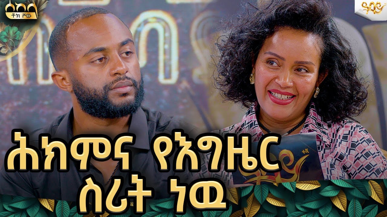 በቤተክርስቲያን ሕግ የሌለ በቅሰጣ የገቡ ነገሮች ምዕመኑን እያምታቱት ይገኛል|ዲያቆን ዶ/ር ከሣቴብርሃን|ከሱ kesu #abbaytv #sekela