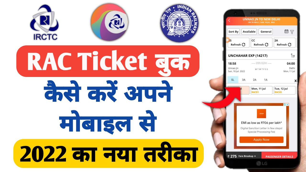 How to book RAC ticket online | How to book RAC ticket on phone | IRCTC RAC ticket booking | RAC ...