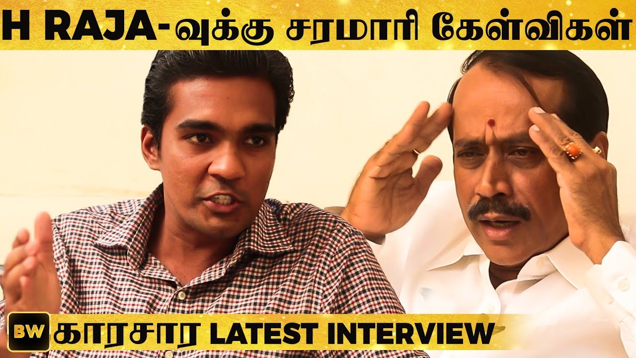 Media கிட்ட பேசுங்க Saar! - H.Raja - விடம் Anchor கேட்ட சரமாரி கேள்விகள் | HOT INTERVIEW | MT 214