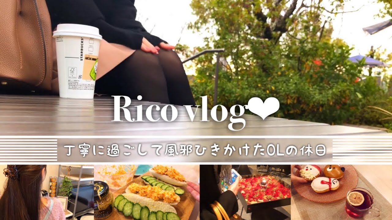 【vlog】Japanese office woker living alone in Tokyo☃️🎄holiday vlog