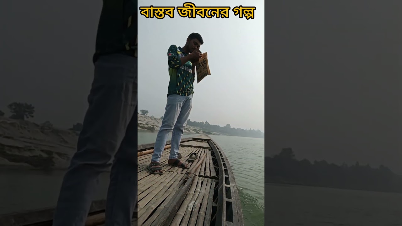 "বাস্তব জীবন: সংগ্রাম, ধৈর্য, সফলতা" 