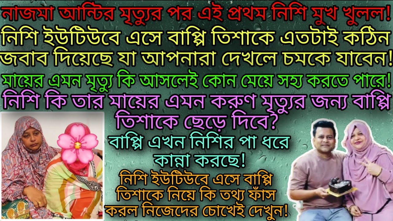 Youtuber Nazmul Bappy + Bangladeshi mom Tisha + TANJU + Multi Vlog Sharmin + AR Dream Life |