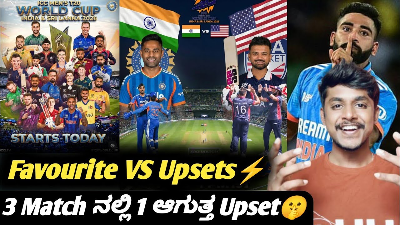 ICC T20 Worldcup 2026 IND VS USA preview Kannada|T20 Worldcup 2026 match prediction and analysis