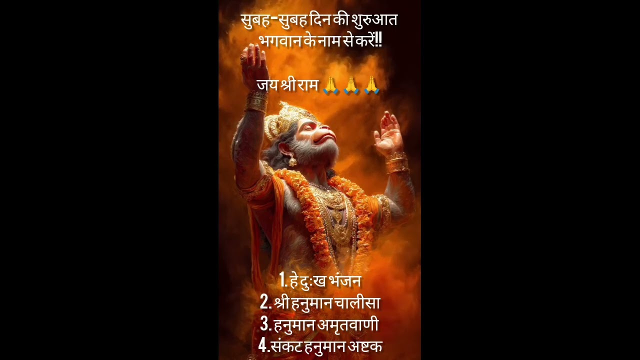 Jai bajrang bali 🙏🙏#hanuman #chalisa #bajrangbali #shiv#lord #uttrakhand#ayodhya #jaishriram#bhajan 
