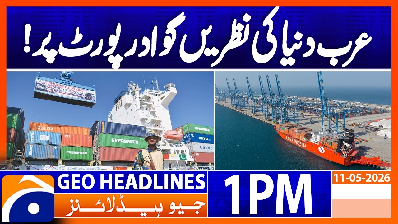 Goods From Arab Countries Begin Arriving at Gwadar Port? | 1PM Headlines Geo News (11 May 2026)
