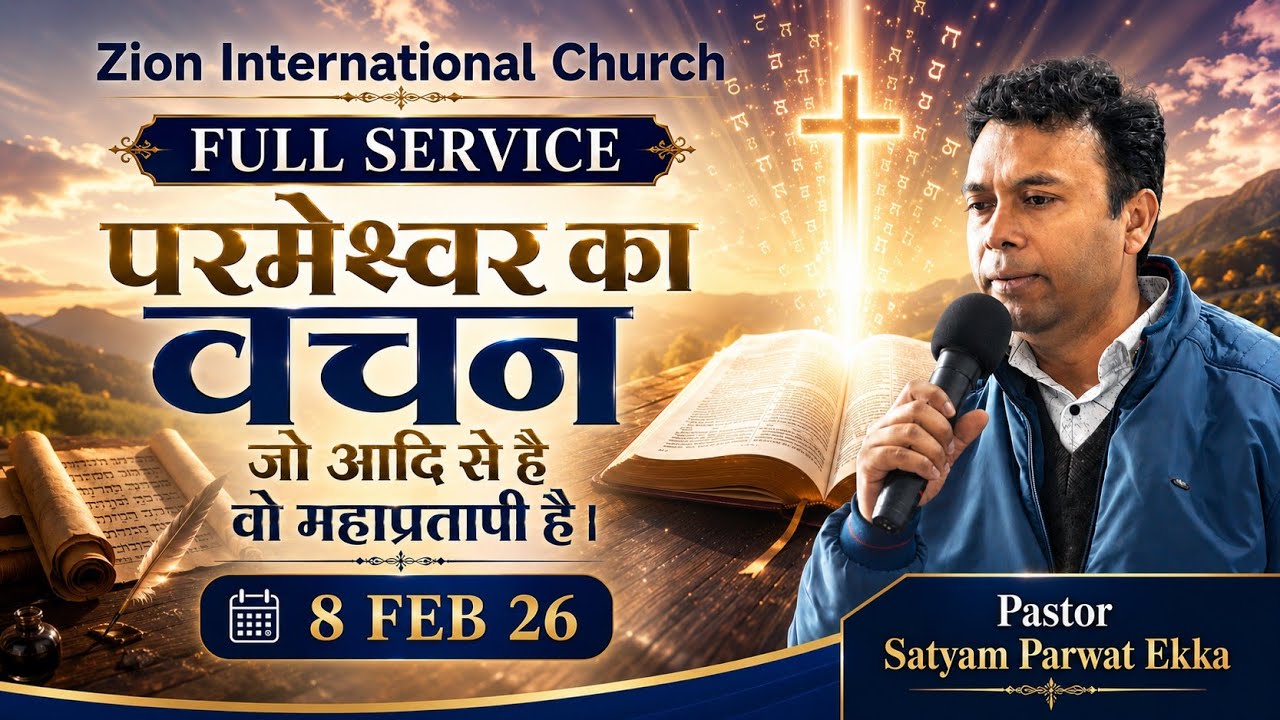 8 FEBRUARY 2026. SUNDAY CHURCH SERVICE. 
