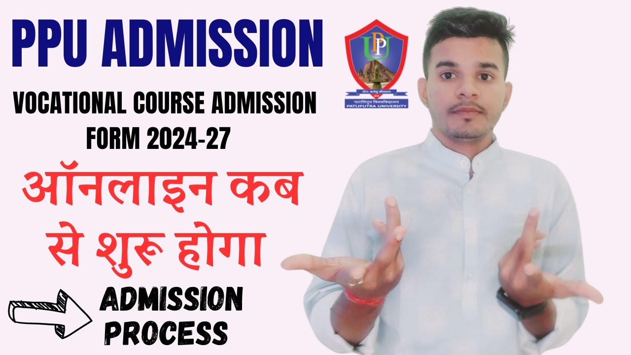 Patliputra University UG  vocational course Admission 2024 Form Apply कब से होगा| ppu BCA BBA BSCIT