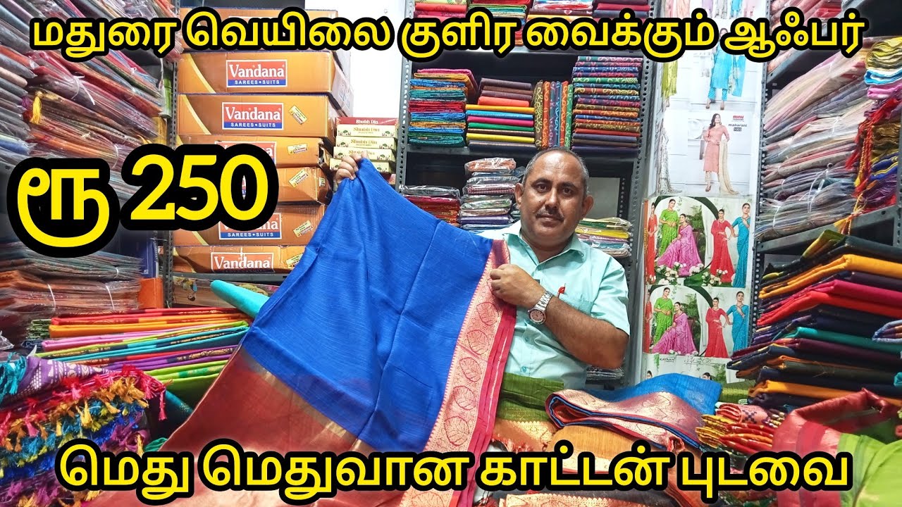 மதுரையில ஆஃபர் மழையா|Lowprice Cheap Best New Ramzan Summer Mega Offer|Madurai Shopping Must Try Shop