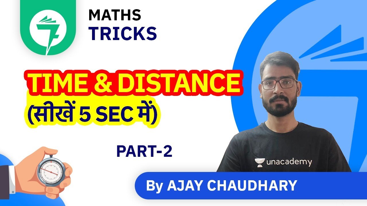 7-Minute Maths Tricks | Time & Distance Tricks (सीखें 5 Sec में) | By Ajay Chaudhary (Part-2)