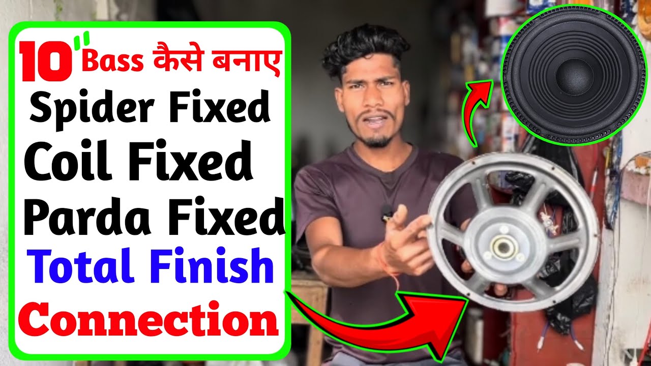 10” Speaker Repair | Spider Fixed Coil Fixed Parda Fixed | Total Finishing Connection Full Guide 👍 |