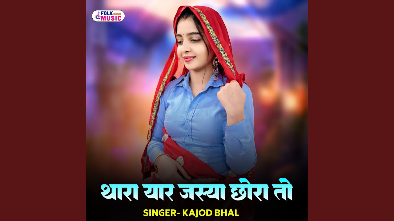 Thara Yaar Jasyo Chhoro To