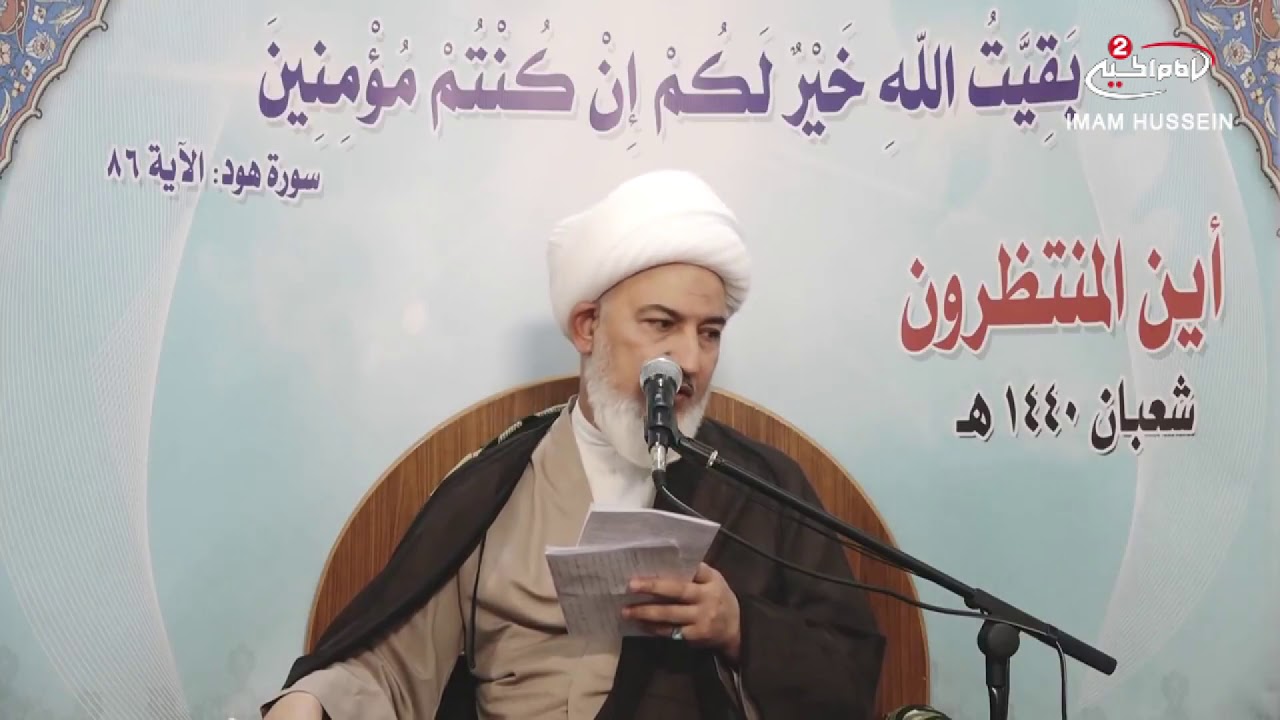 اين المنتظرون(4 ):نسب الامام المهدي عجل الله تعالى فرجه الشريف ،سماحة اية الله الشيخ فاضل الصفار