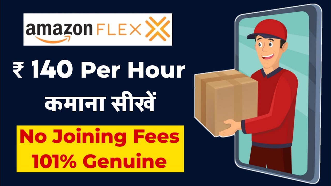 Amazon Flex Kaise Join Kare | Amazon Flex Part Time Job | Amazon Flex Tutorial