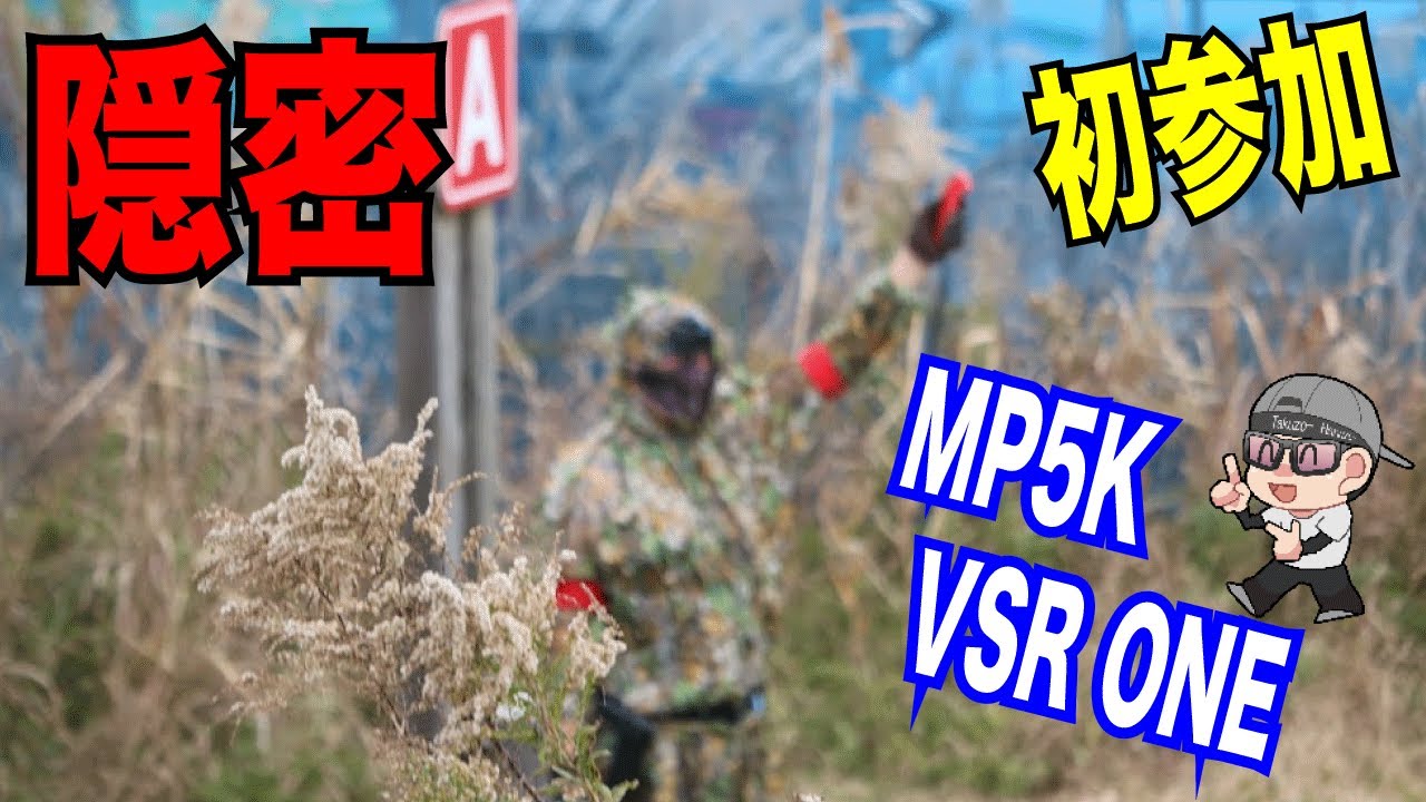 【127箇所目】ギリーで最前線を隠密行動‼️オペレーションフリーダム遠征#サバゲー #エアガン #vsrone #エアコキ  #airsoft