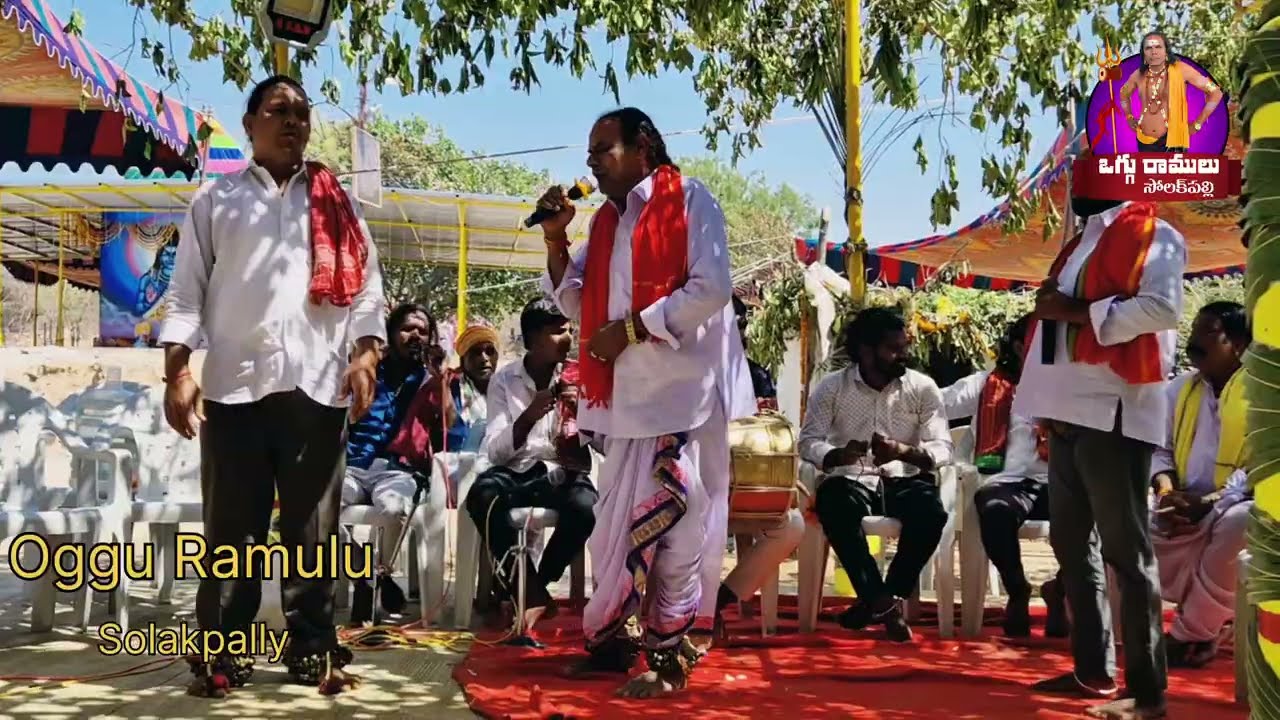 SRI RENUKA YELLAMMA || OGGU KATHA || OGGU RAMULU SOLAKPALLY #trending 