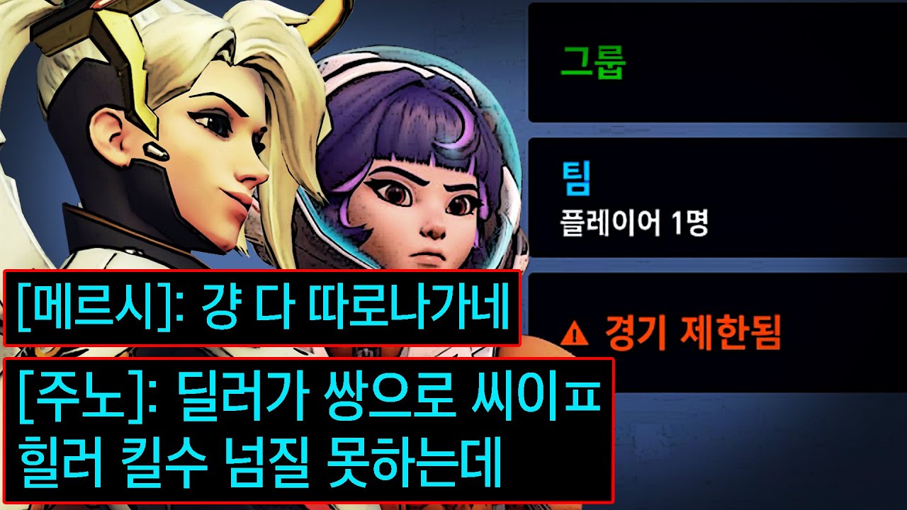 절대 팀보 하지 마세요