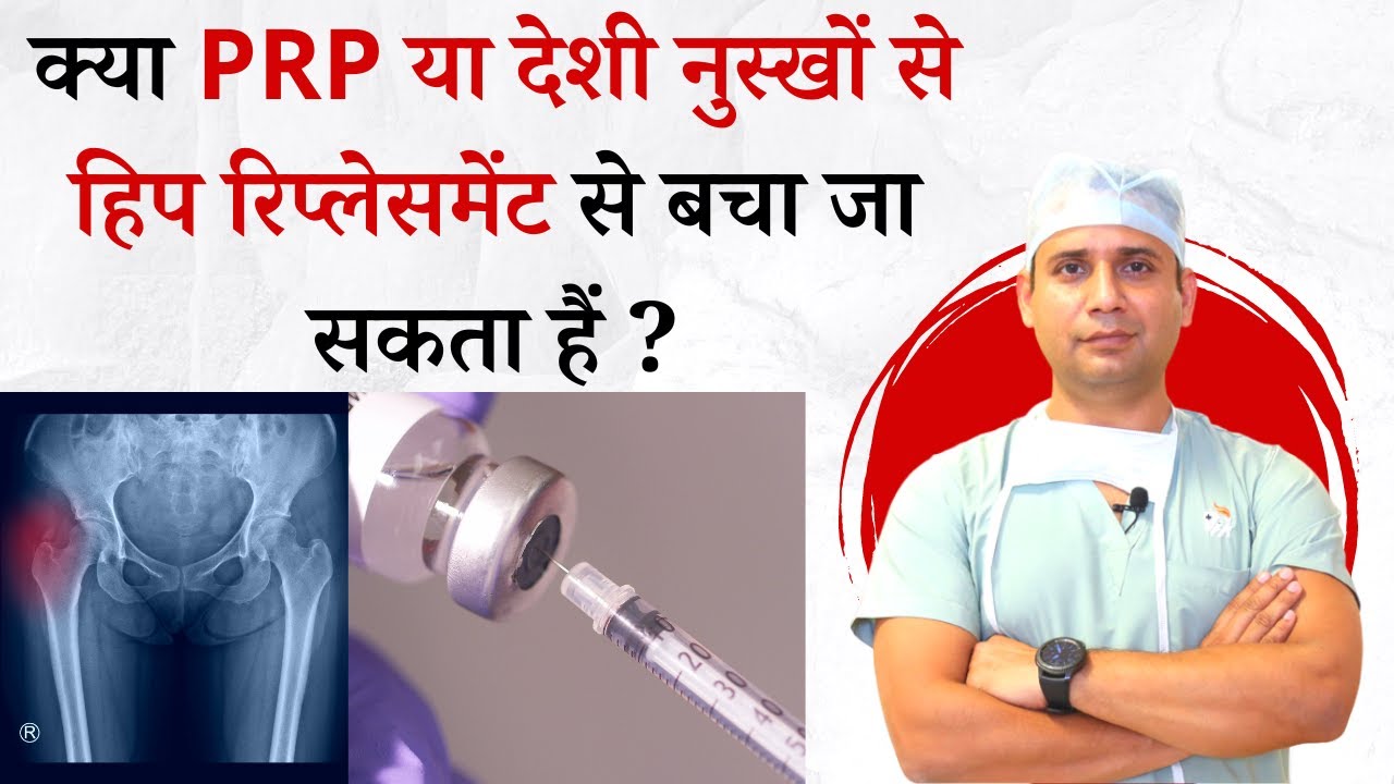 Hip pain me / AVN me bina hip replacement treatment possible ? drill hole or PRP or stem cell work?