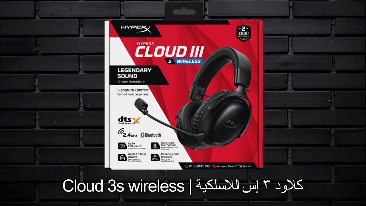 هايبر اكس كلاود ٣ إس اللاسلكية | Hyper X Cloud 3S Wireless