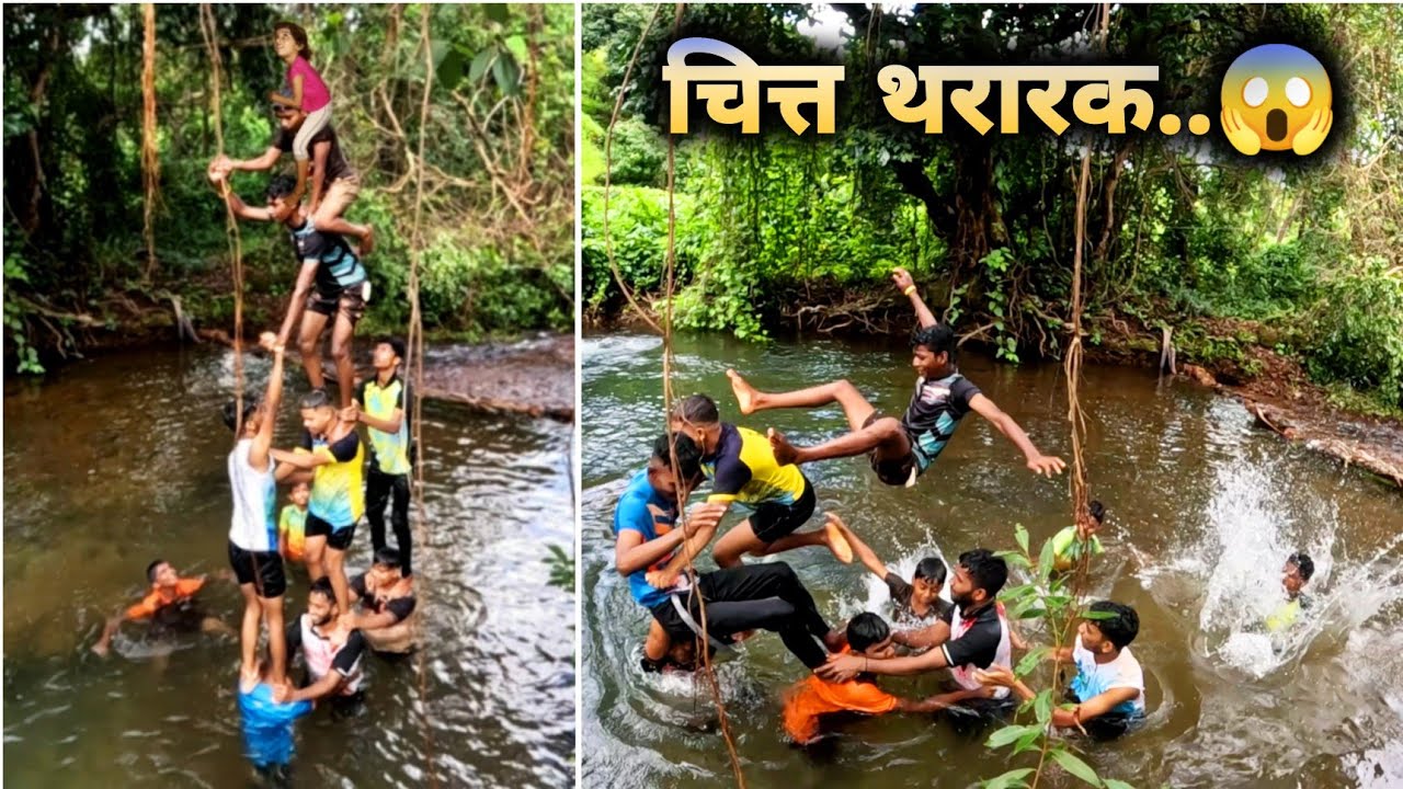 चित्त थरारक..😱 | पोरांनी केला पाण्यामध्ये दहीहंडीचा सराव..! | गावाकडची धमाल | Yes महाराजा