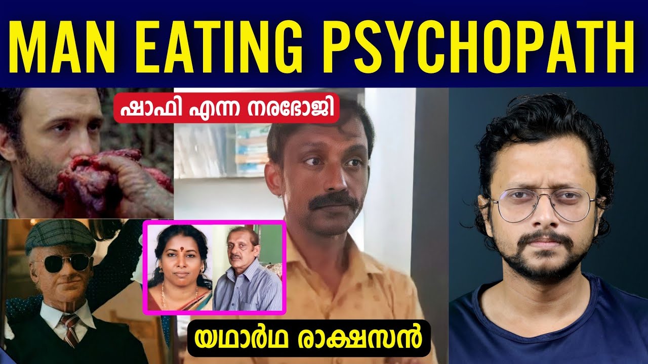 Muhammad Shafi, The Man Eating Psychopath | Elanthoor Case | Narabali | Malayalam | Aswin Madapally