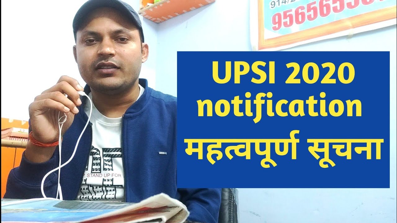 upsi 2020 vacancy , notification , exam date