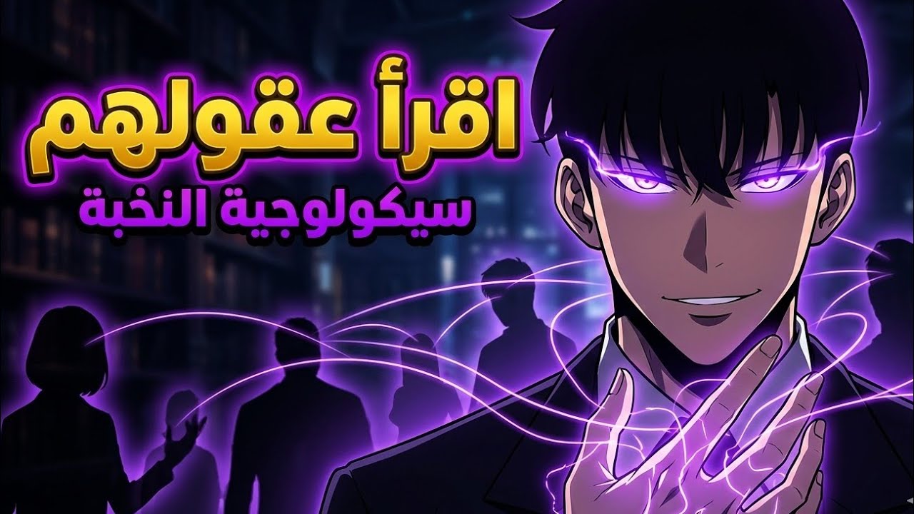 كيف تقرأ لغة جسد الآخرين وكأنهم كتاب مفتوح؟