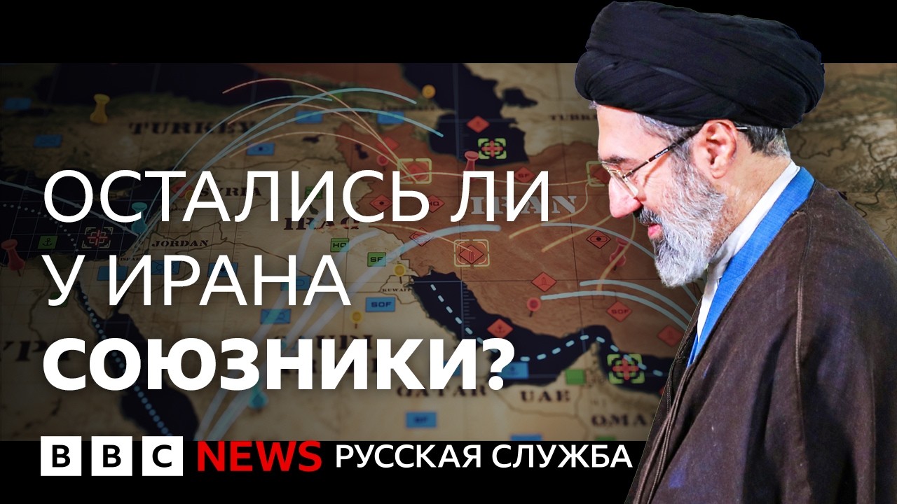 Почему исламский мир не поддержал Иран? | Подкаст «Что это было?»