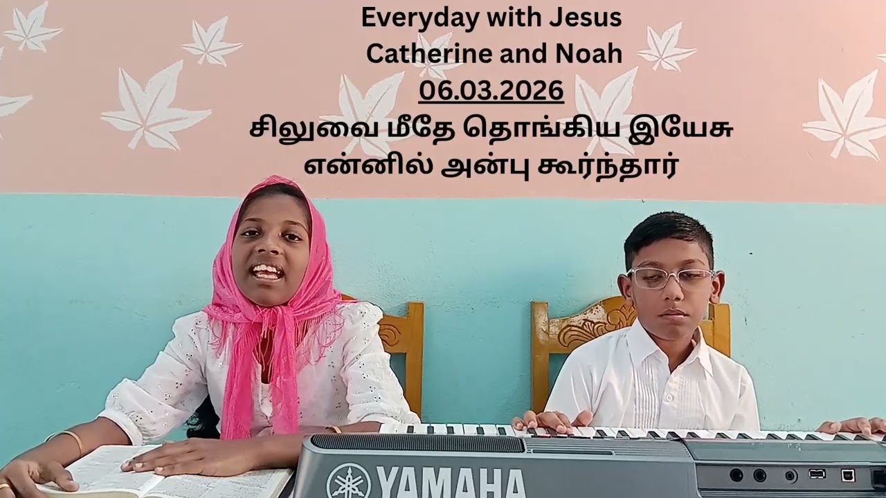 Everyday with Jesus|Catherine and Noah|06.03.2026|சிலுவை மீதே தொங்கிய இயேசுஎன்னில் அன்பு கூர்ந்தார்