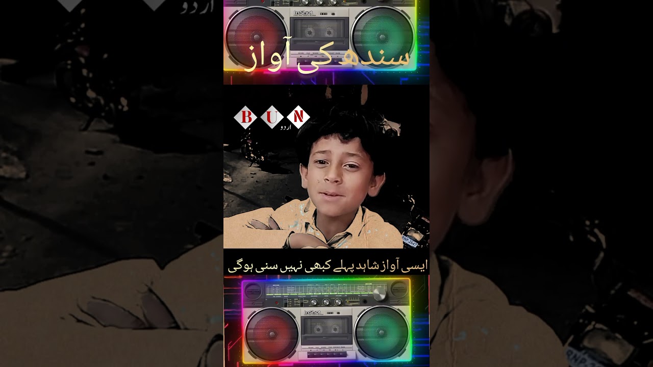 baya Azad madrh da Sindh song - Official Music Video | choto ustad  | Sindhi Song 2024