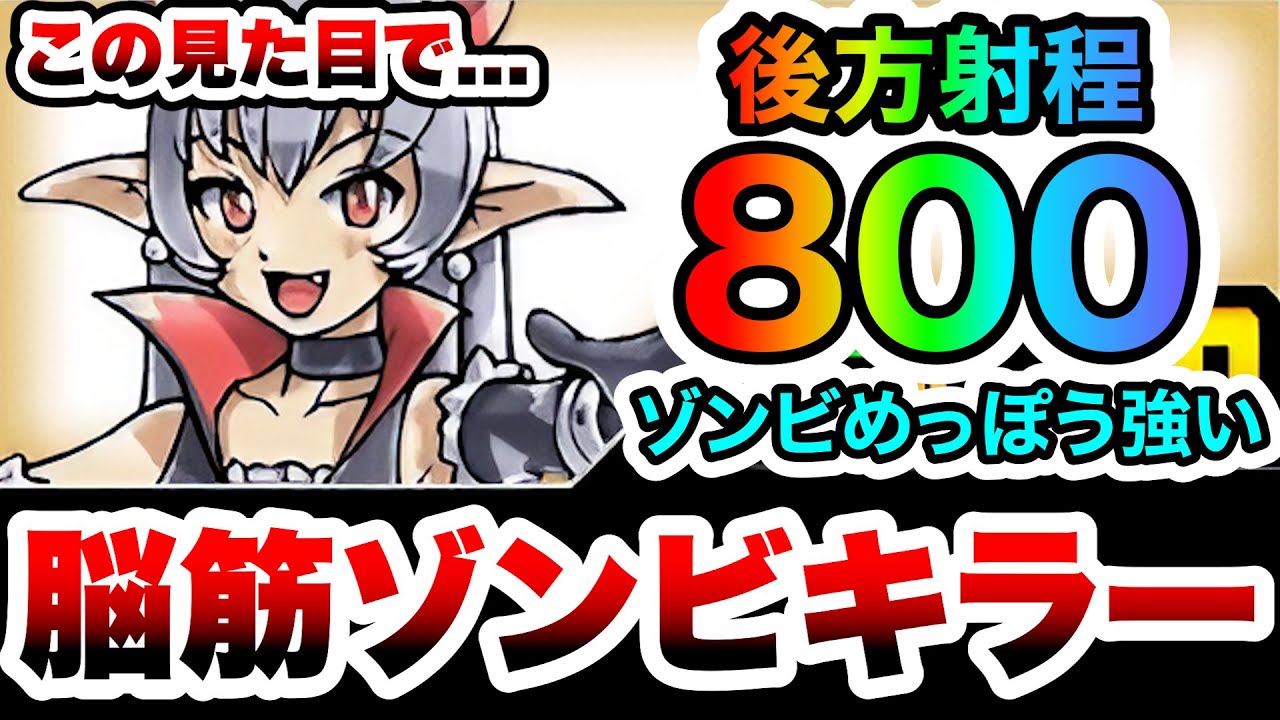 エルメCC　ゾンビにめっぽう強い殴り合い脳筋キャラ！　性能紹介　にゃんこ大戦争