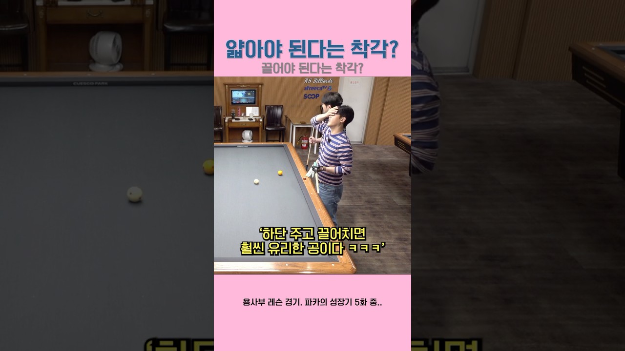 [용사부 레슨 경기] 얇아야 된다는 착각