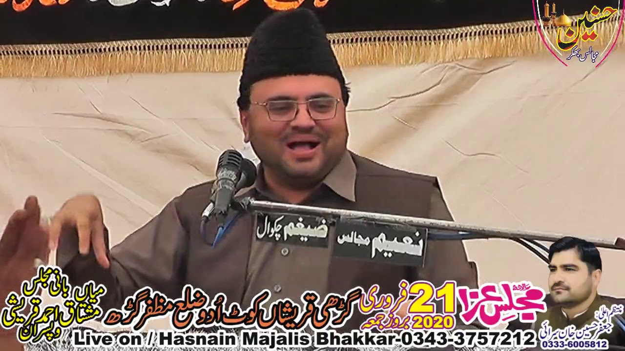 Allama Ali Baqir Naqvi Majlis Aza 21 February 2020 Kotadu Muzafar Garh