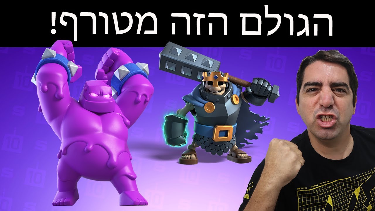 האליקסיר גולם הפתיע אותי!