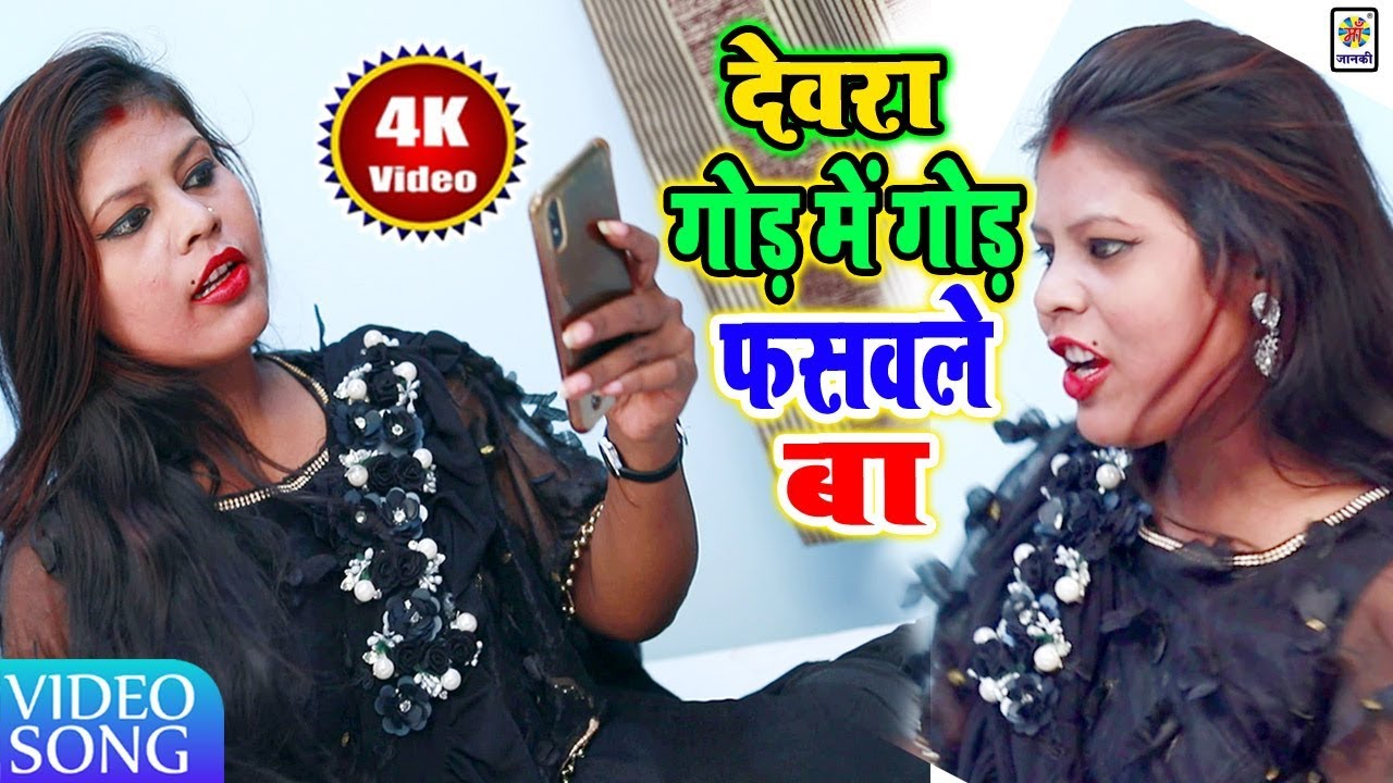 Devra God Me God || Vikash Mastana || Official Music Audio | 2022 | Maa Janki Series
