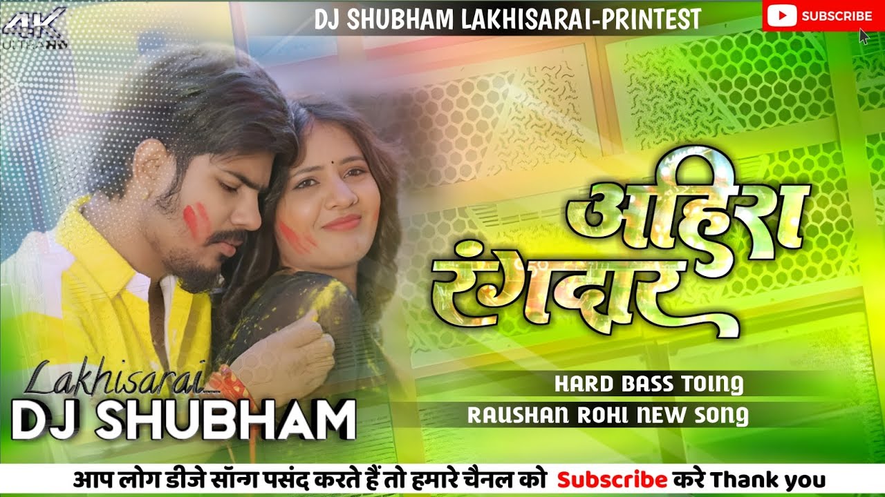 Dj#Ahira Rangdar Raushan Rohi Hit Song2026 #mixby dj shubham lakhiarai#hard toing bass#djshubhamlkr