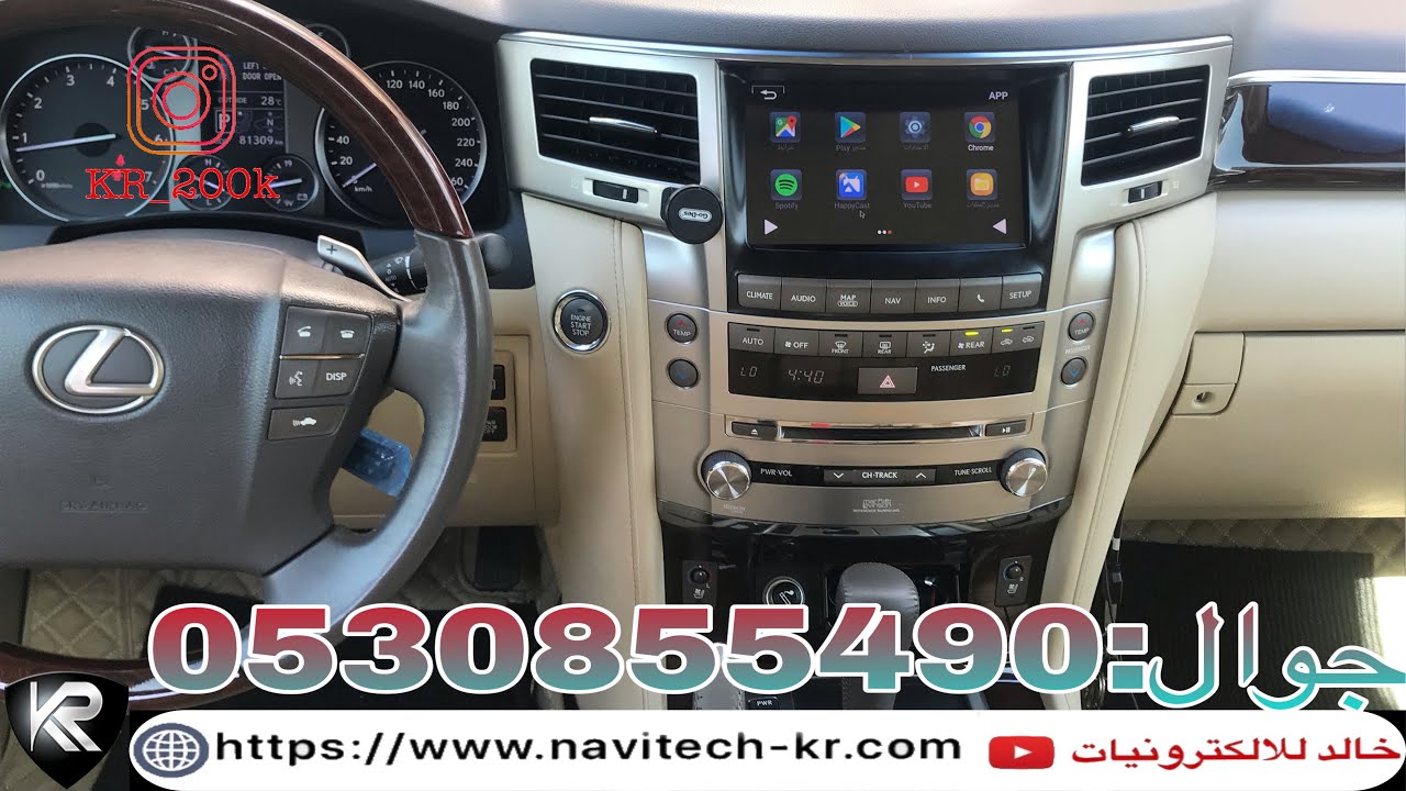 تحويل شاشة لكزس LX570  الى نظام أندرويد معا تشغيل الشاشات الخلفية 2013