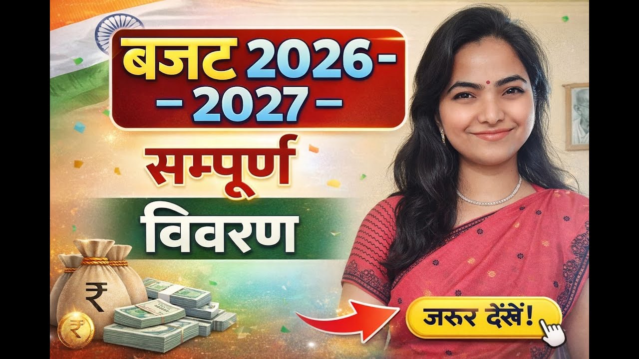 BUDGET 2026 LIVE EXPLAINED