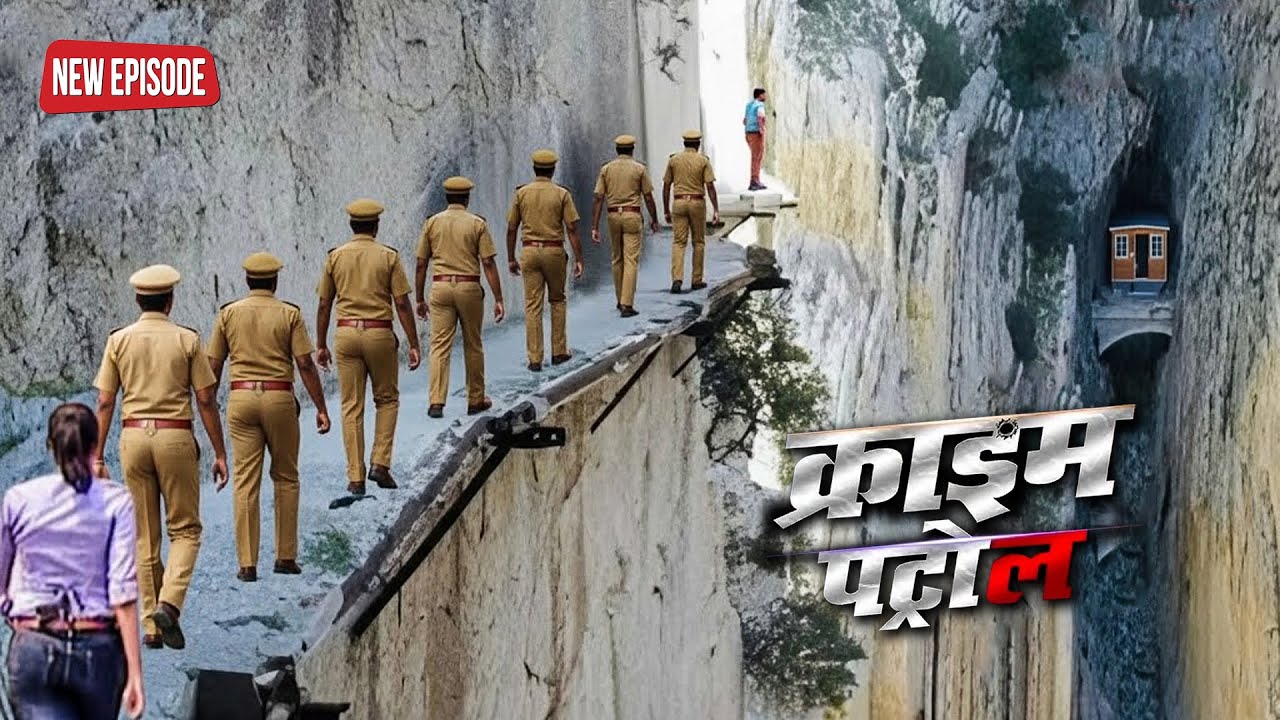 आजतक के सबसे खतरनाक मिशन पर निकली Mumbai Police - एक चूक सब खत्म! || Crime Patrol || New Episode