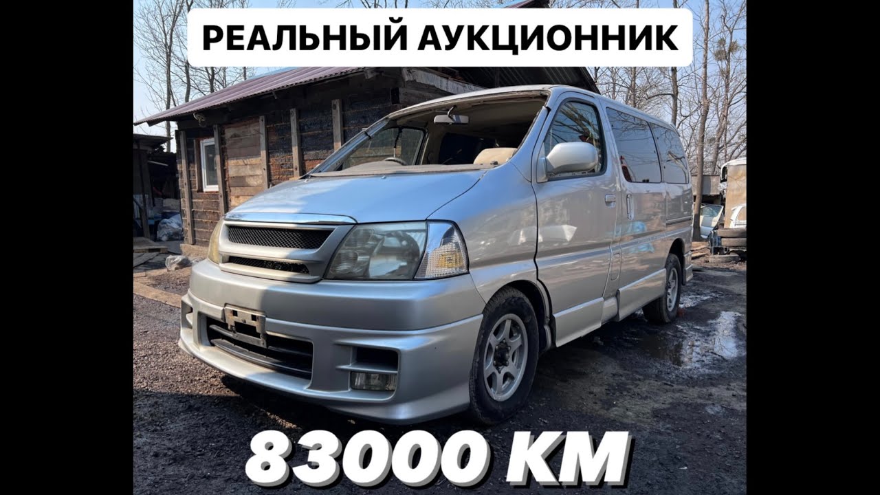 🎥 Обзор на Toyota GRAND HIACE в обвесах 👌 перед разбором🛠️. VCH16 4WD 5VZ-FE. Пробег 83000км🇯🇵