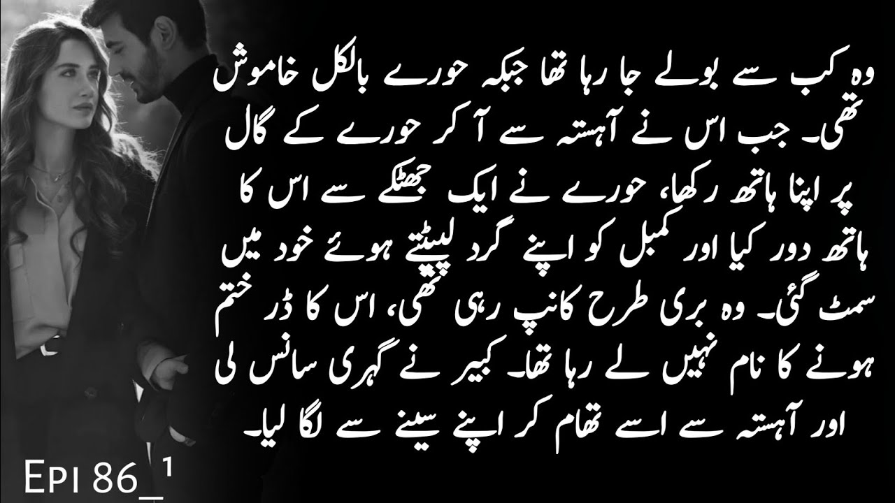 She Fears Him… But Can’t Escape Him 💔 | Qurbat-e-Junoon Episode 86¹ | Areej Shah