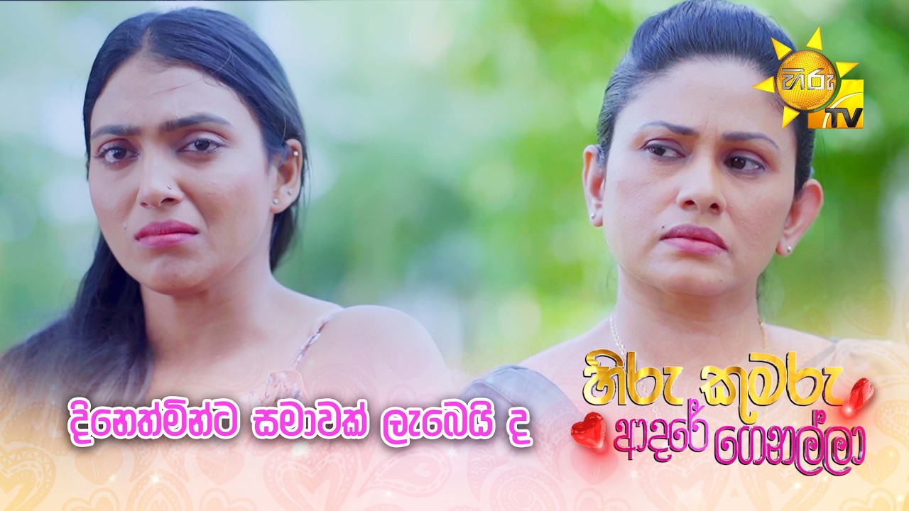 දිනෙත්මින්ට සමාවක් ලැබෙයි ද ?