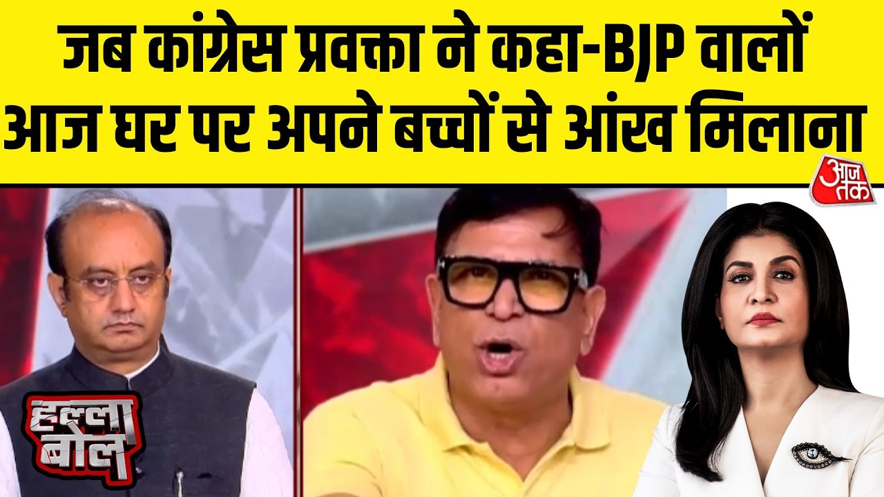 Halla Bol With Anjana Om Kashyap: Rahul Gandhi के धरने के बाद Sahil Lochab केस में FIR दर्ज