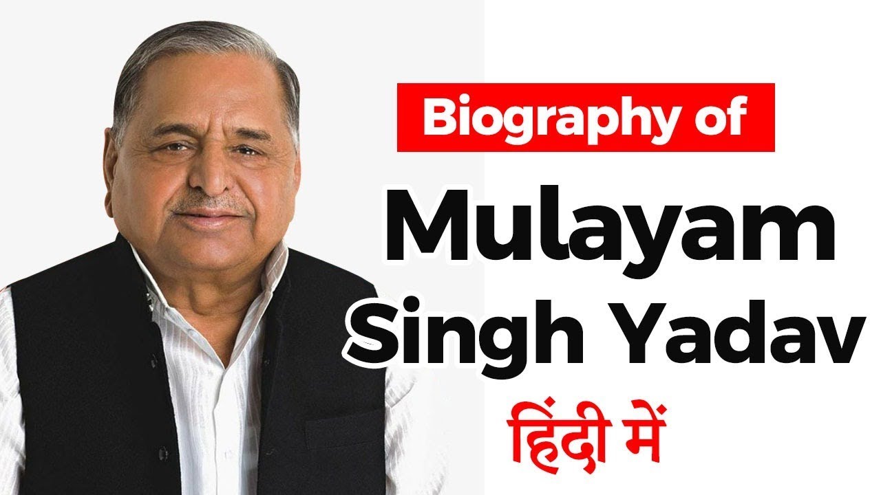 Biography of Mulayam Singh Yadav, Former Chief Minister of Uttar Pradesh and senior politician