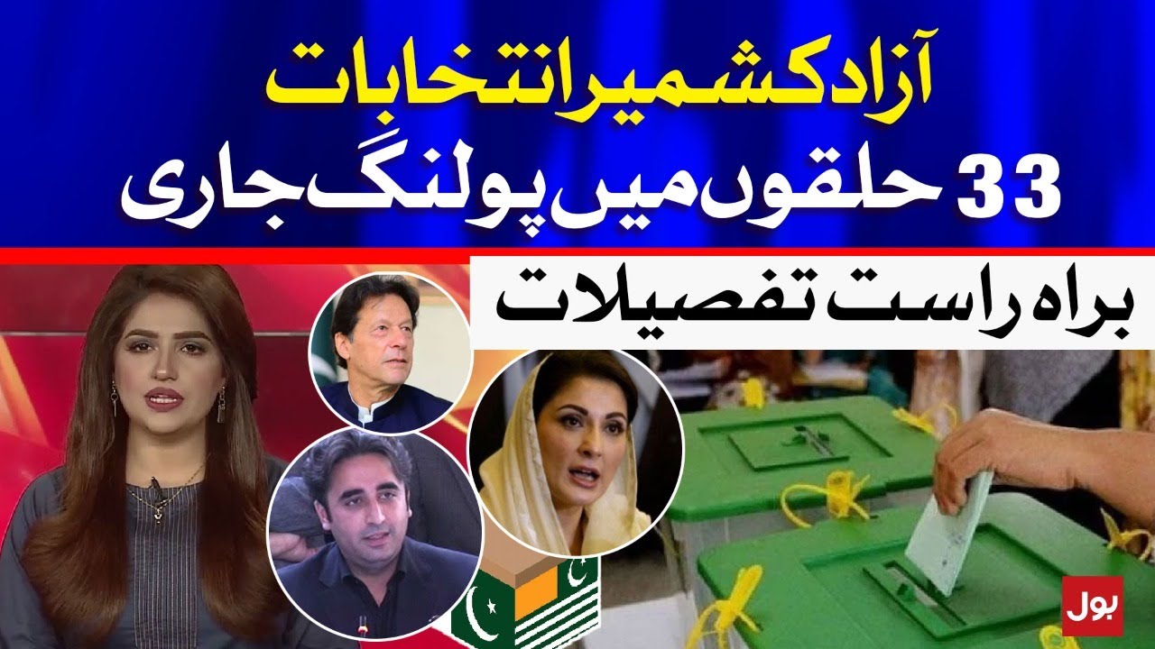 AJK General Elections 2021 | Kashmir Election Polling First Phase | Live Updates