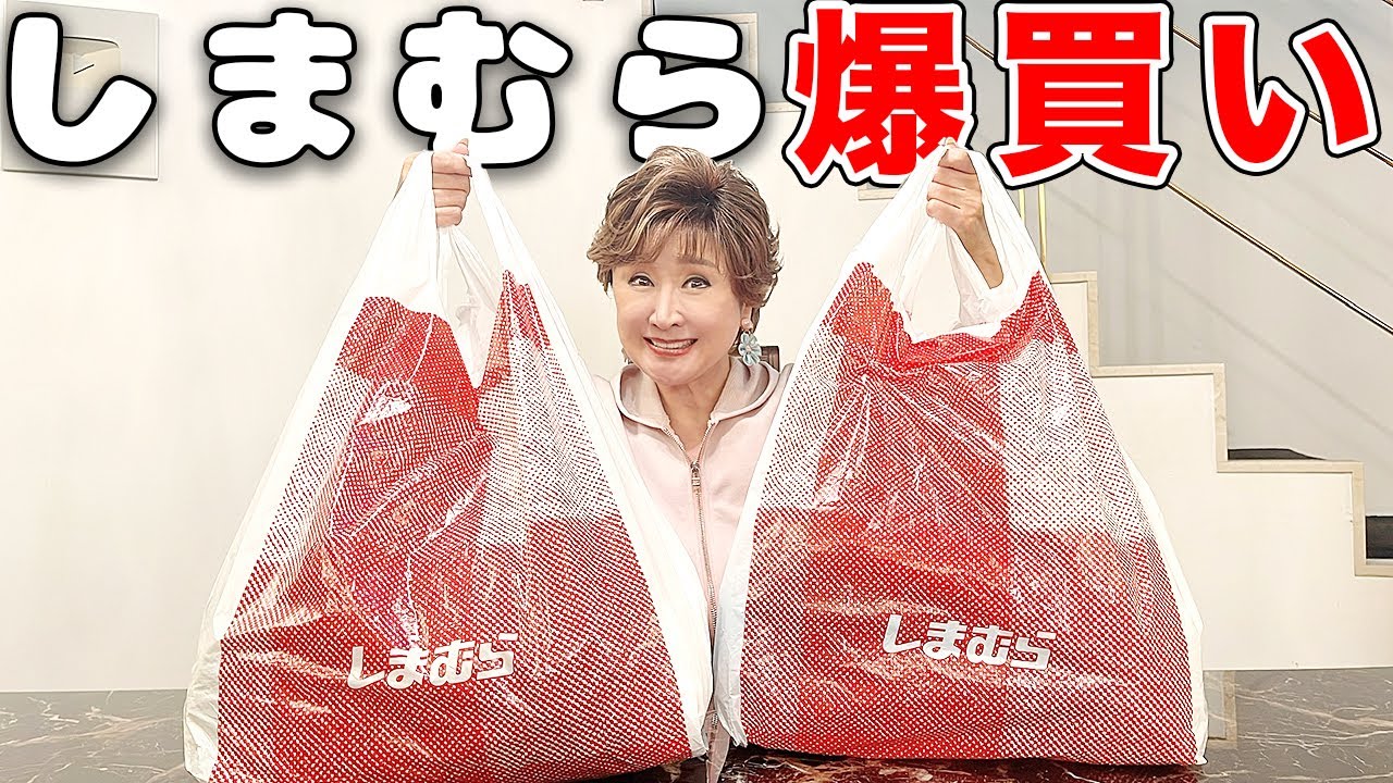 【春コーデ2023】しまむらで爆買いしてきました！似合うかしら？